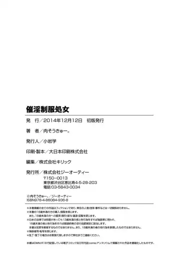 [Nikusoukyuu] Saiin Seifuku Shojo Fhentai - Page 196