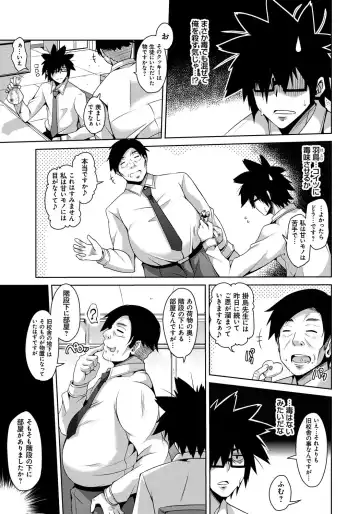 [Nikusoukyuu] Saiin Seifuku Shojo Fhentai - Page 26