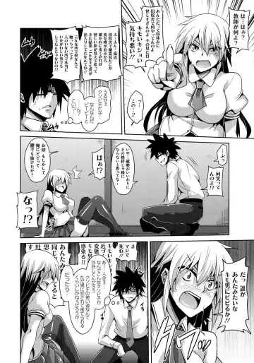 [Nikusoukyuu] Saiin Seifuku Shojo Fhentai - Page 29