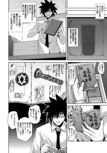 [Nikusoukyuu] Saiin Seifuku Shojo Fhentai - Page 43