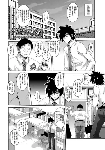 [Nikusoukyuu] Saiin Seifuku Shojo Fhentai - Page 7