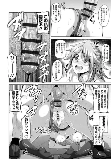 [Nikusoukyuu] Saiin Seifuku Shojo Fhentai - Page 73