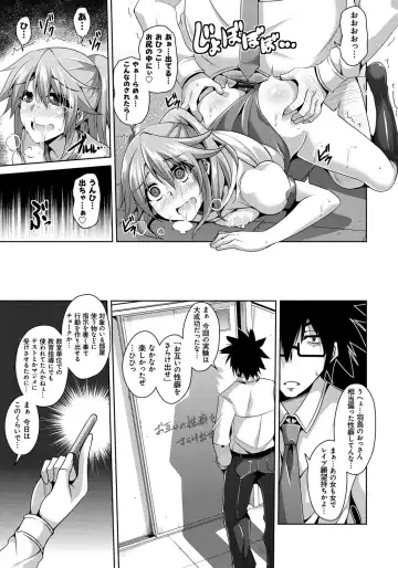 [Nikusoukyuu] Saiin Seifuku Shojo Fhentai - Page 76
