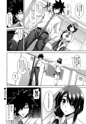 [Nikusoukyuu] Saiin Seifuku Shojo Fhentai - Page 77