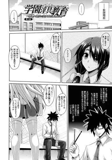 [Nikusoukyuu] Saiin Seifuku Shojo Fhentai - Page 79