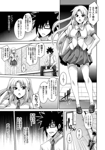 [Nikusoukyuu] Saiin Seifuku Shojo Fhentai - Page 80