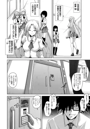 [Nikusoukyuu] Saiin Seifuku Shojo Fhentai - Page 81