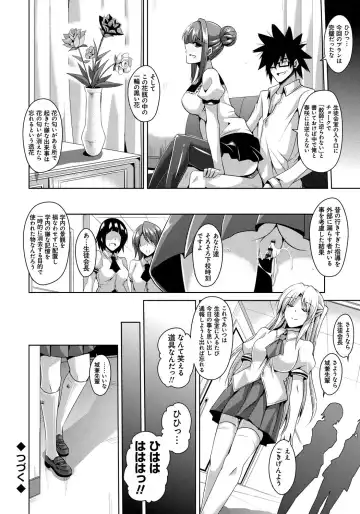 [Nikusoukyuu] Saiin Seifuku Shojo Fhentai - Page 95