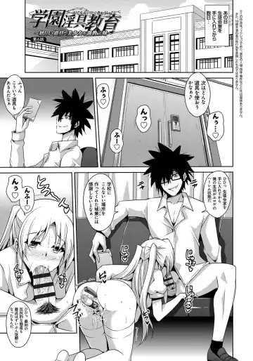 [Nikusoukyuu] Saiin Seifuku Shojo Fhentai - Page 96