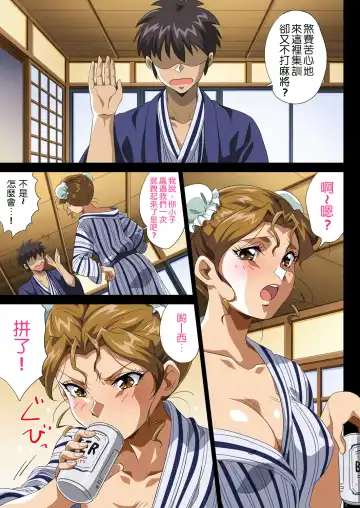 [Engawa Suguru] Gasshuku e Oide yo! Fhentai - Page 8