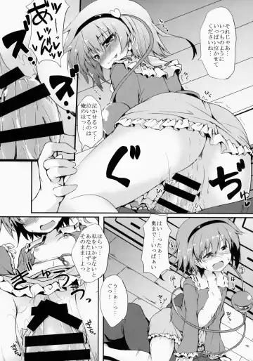 [Nanpuu] Satori MAX Fhentai - Page 13