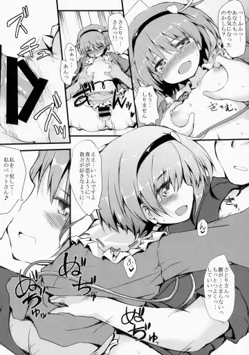 [Nanpuu] Satori MAX Fhentai - Page 14