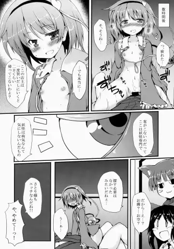 [Nanpuu] Satori MAX Fhentai - Page 19