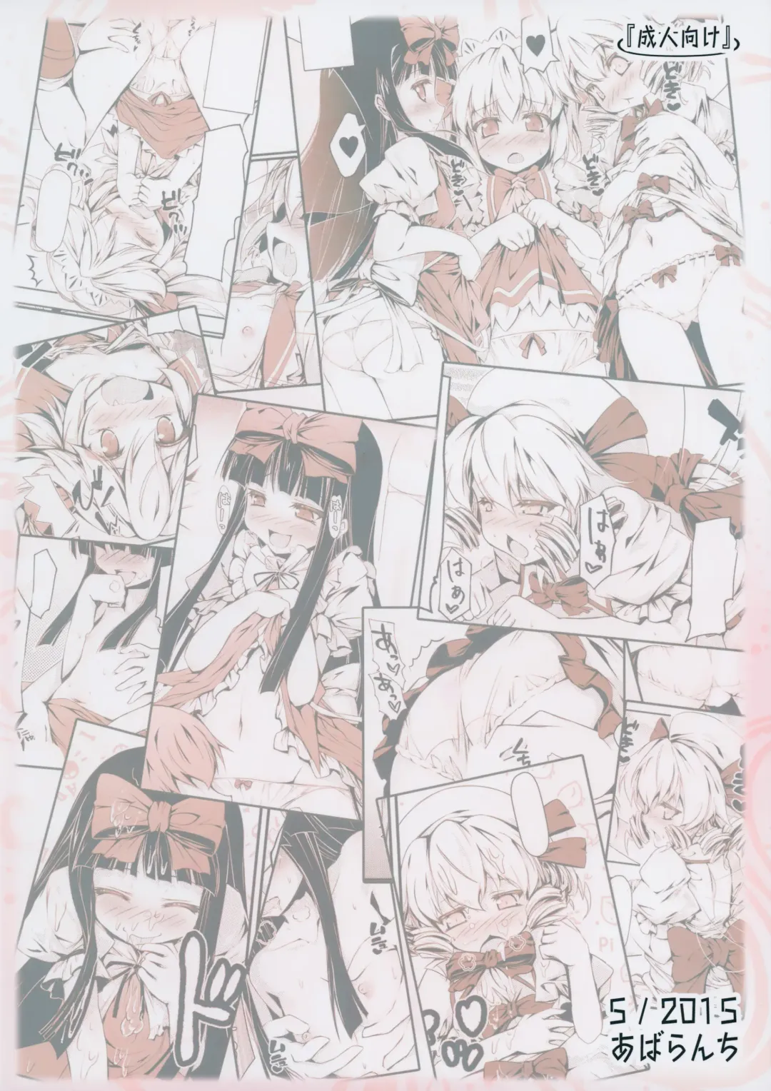 [Chimaq] Luna-cha to Otona no Omamagoto? Fhentai - Page 22