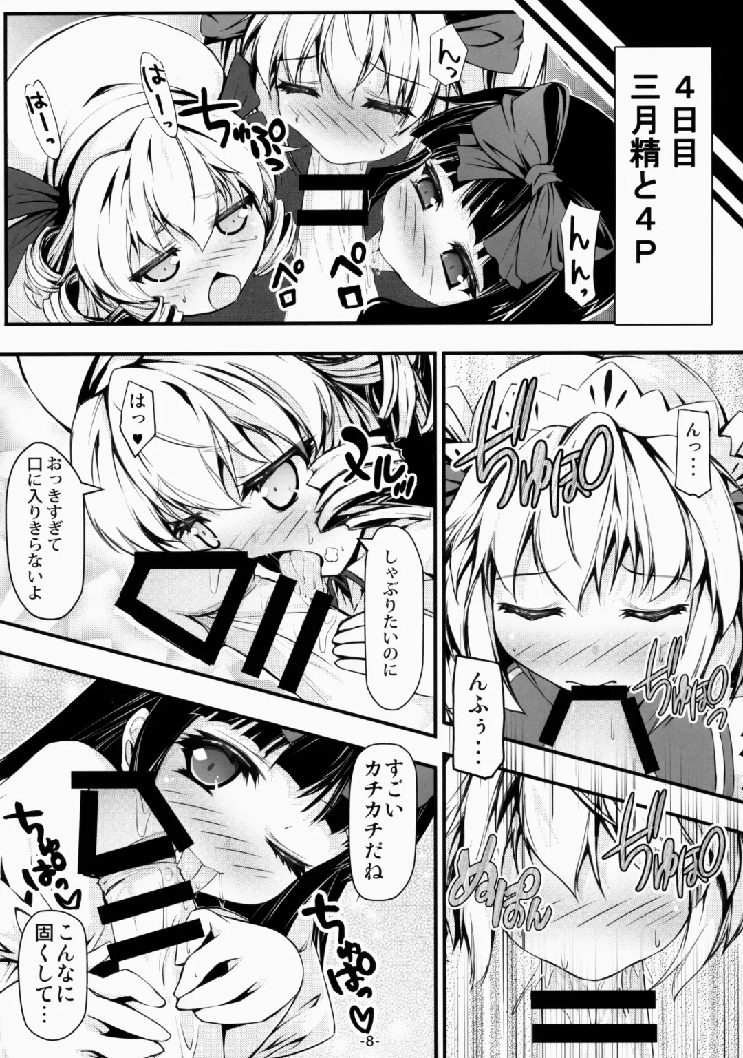 [Chimaq] Luna-cha to Otona no Omamagoto? Fhentai - Page 9