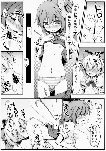[Chimaq] Luna-cha to Otona no Omamagoto? Fhentai - Page 17