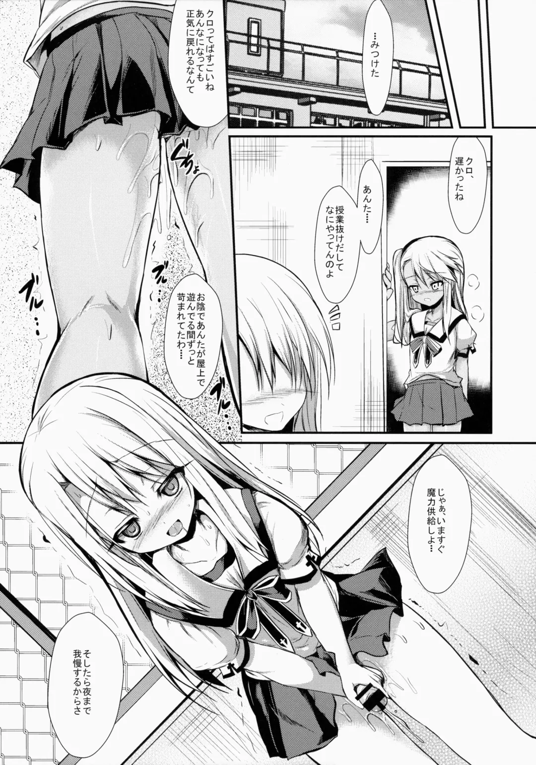 [Sen] Maryoku Kyoukyuu Chuudoku Fhentai - Page 15