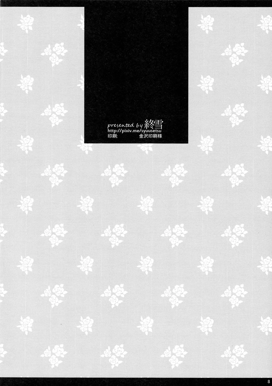 [Tropical Matsuda] Haruka Buchou to Himitsu no XXX Fhentai - Page 8