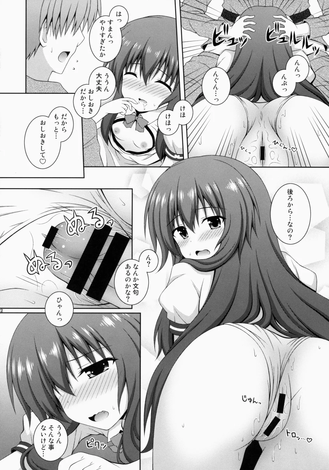 [Matsubayashi Nagana - Nagana Sayui] Selfish Angel Fhentai - Page 11
