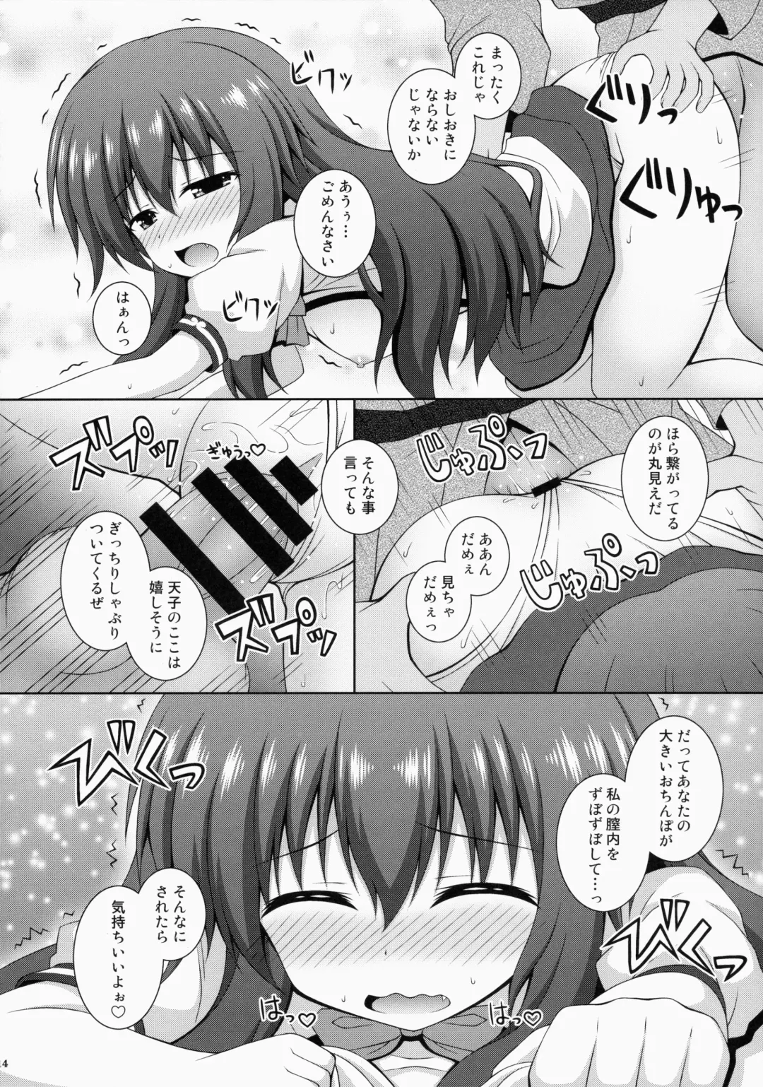 [Matsubayashi Nagana - Nagana Sayui] Selfish Angel Fhentai - Page 13