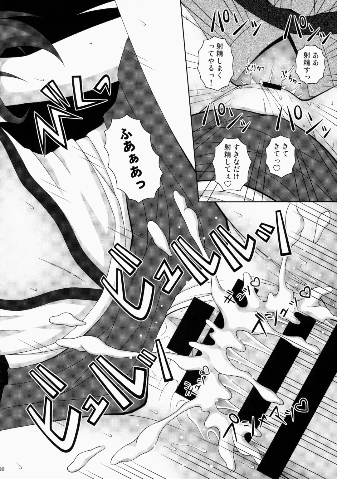 [Matsubayashi Nagana - Nagana Sayui] Selfish Angel Fhentai - Page 19