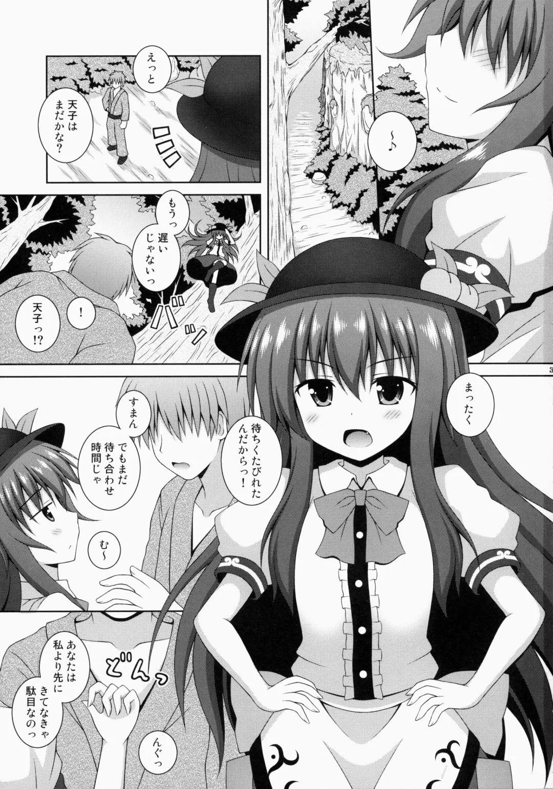 [Matsubayashi Nagana - Nagana Sayui] Selfish Angel Fhentai - Page 2