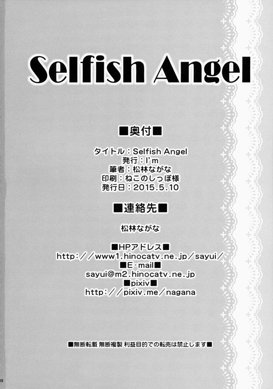 [Matsubayashi Nagana - Nagana Sayui] Selfish Angel Fhentai - Page 26