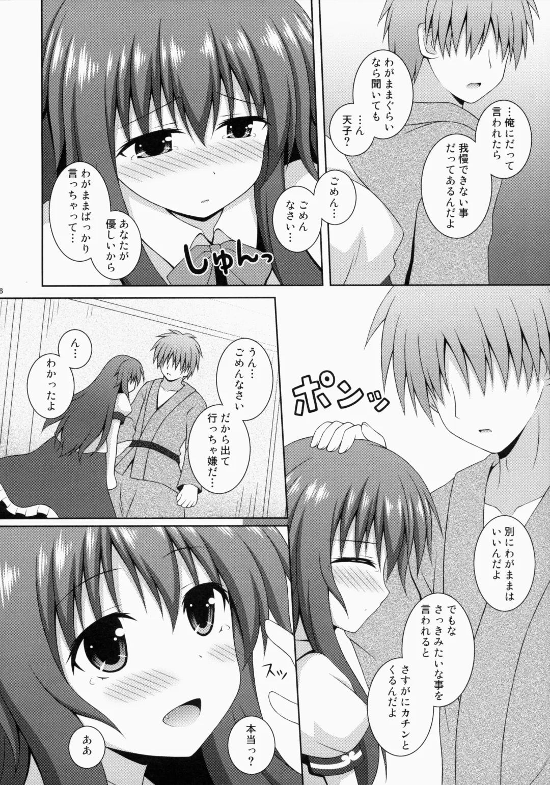 [Matsubayashi Nagana - Nagana Sayui] Selfish Angel Fhentai - Page 5