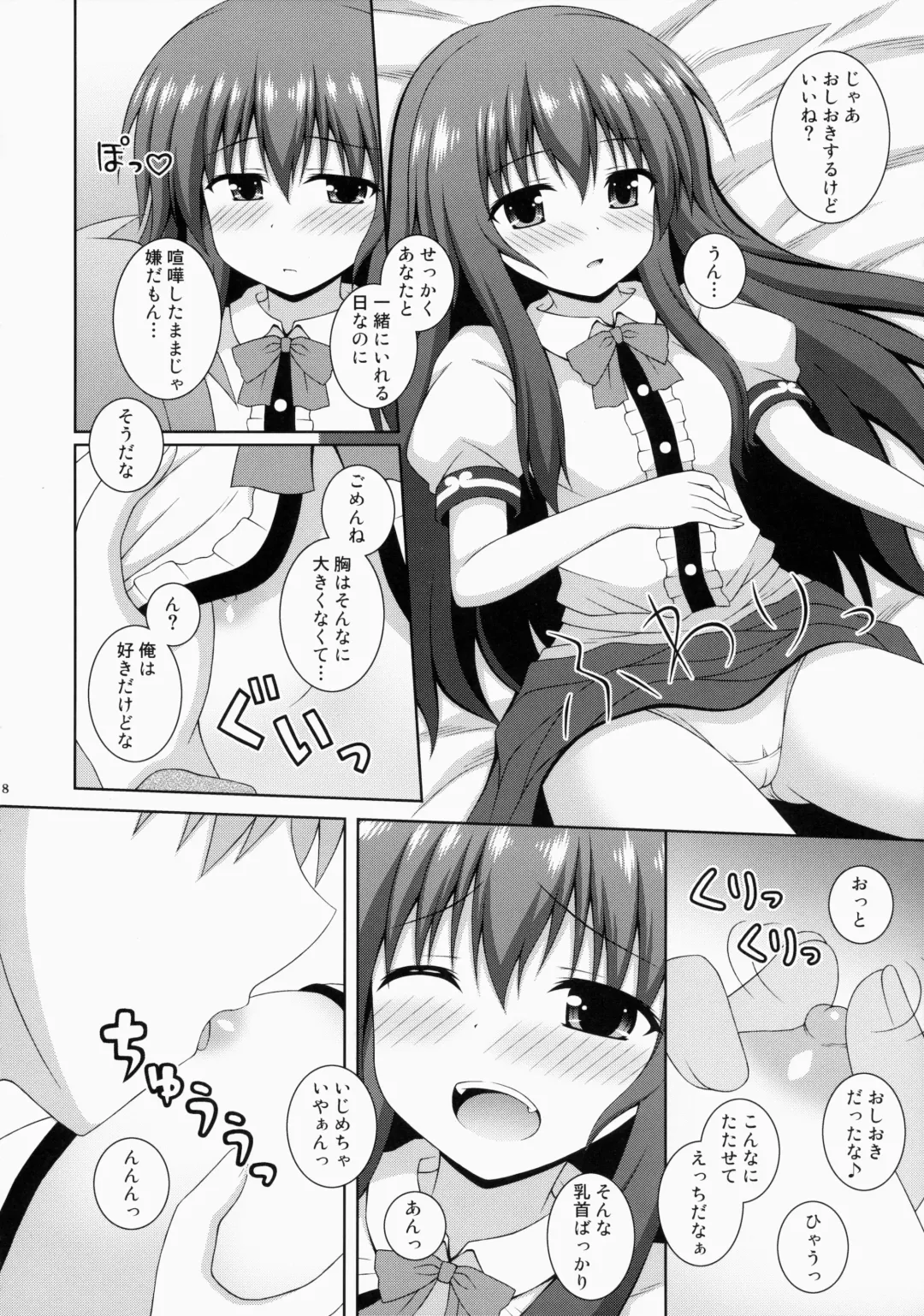 [Matsubayashi Nagana - Nagana Sayui] Selfish Angel Fhentai - Page 7