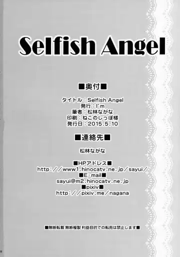 [Matsubayashi Nagana - Nagana Sayui] Selfish Angel Fhentai - Page 26