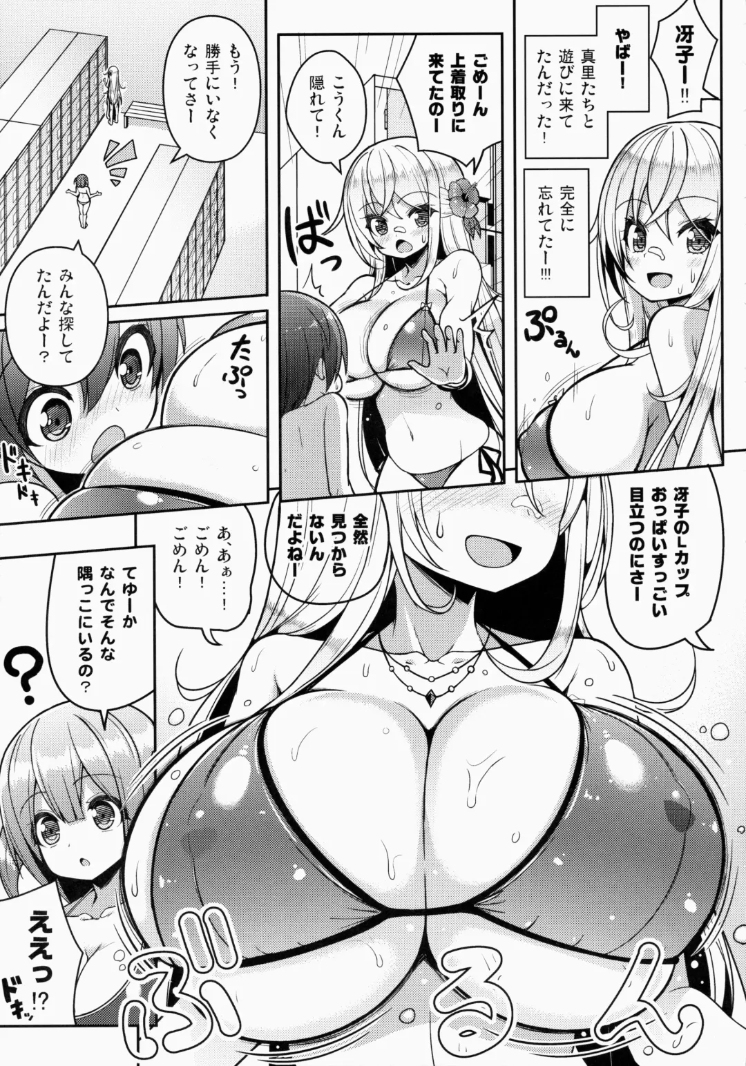 [Shuz] Ikenai Bikini no Onee-san Fhentai - Page 14