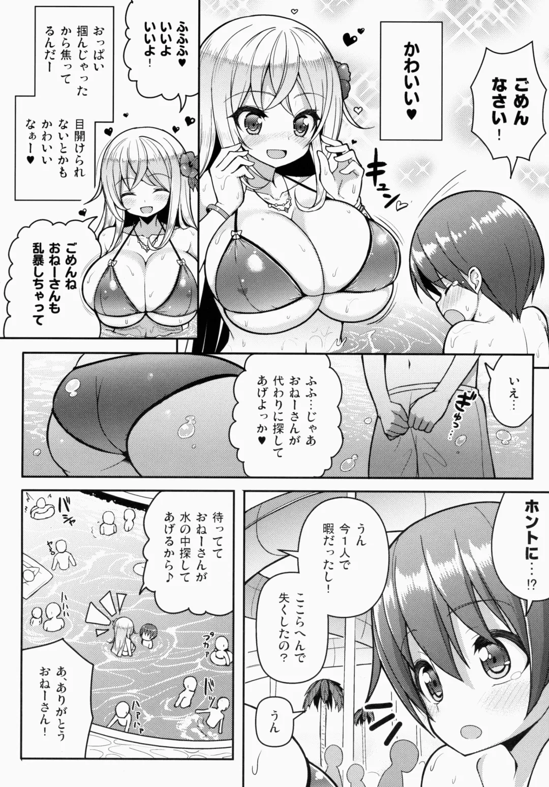[Shuz] Ikenai Bikini no Onee-san Fhentai - Page 5