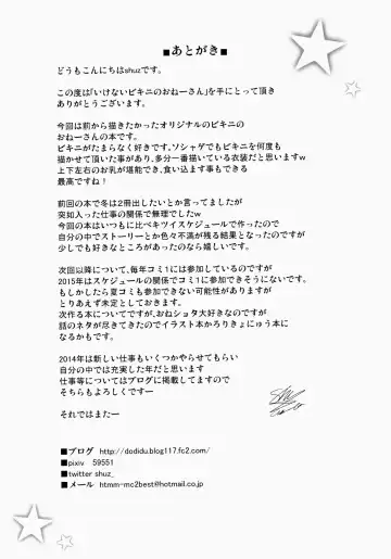 [Shuz] Ikenai Bikini no Onee-san Fhentai - Page 24