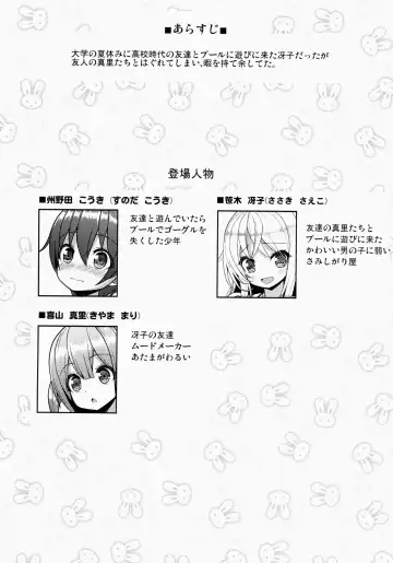 [Shuz] Ikenai Bikini no Onee-san Fhentai - Page 3