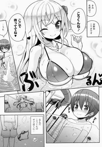 [Shuz] Ikenai Bikini no Onee-san Fhentai - Page 6