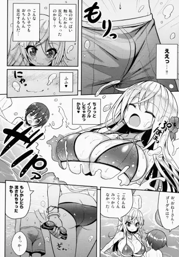[Shuz] Ikenai Bikini no Onee-san Fhentai - Page 7