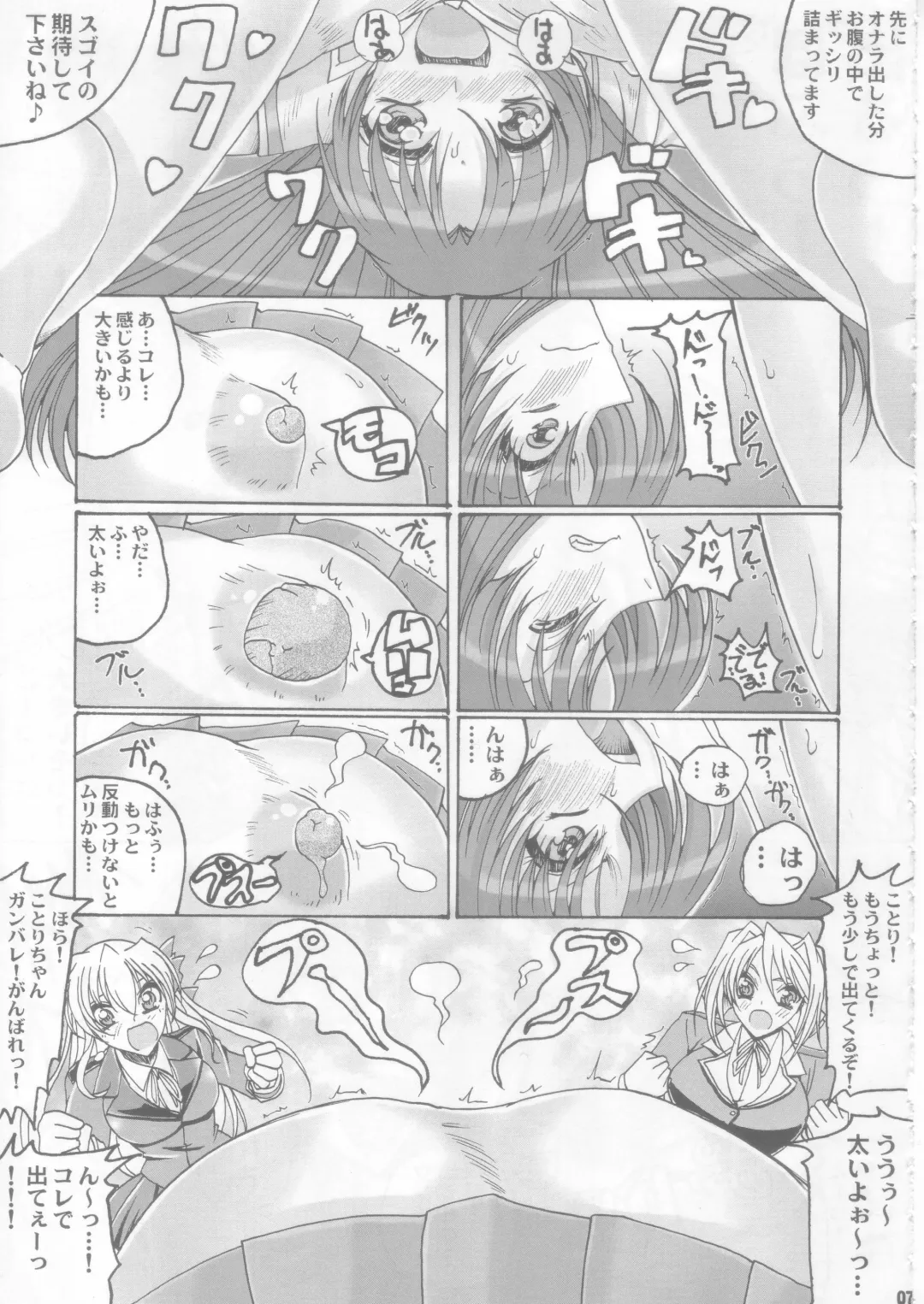 [Iguchi Takajin] Joshikousei Ryuukou Tsuushin Fhentai - Page 6