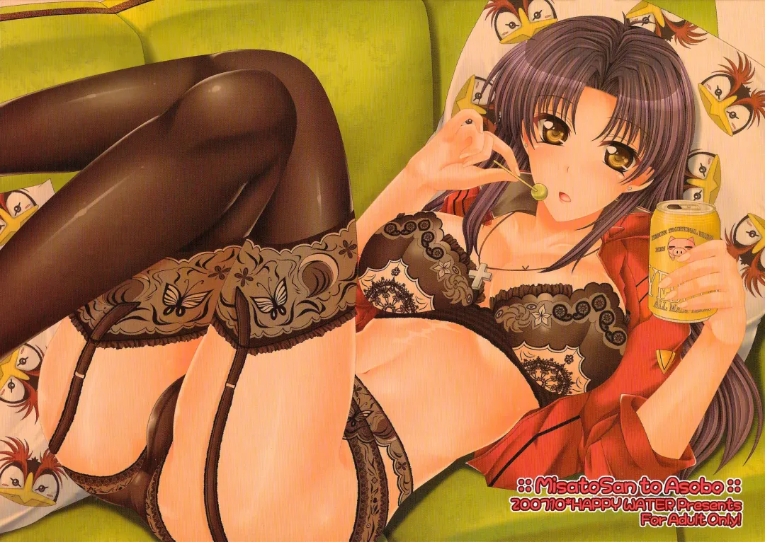 [Kizaki Yuuri] Misato-san to Asobo Fhentai - Page 2