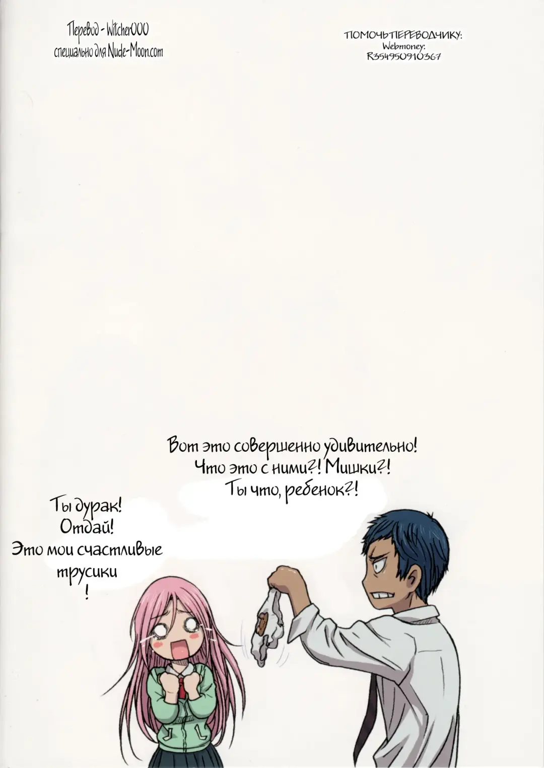 [Nanno Koto] Momoi-san no Oppai to Osananajimi Fhentai - Page 11