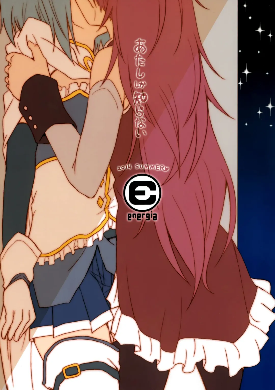 [Pikachi] Atashi shika Shiranai Fhentai - Page 33