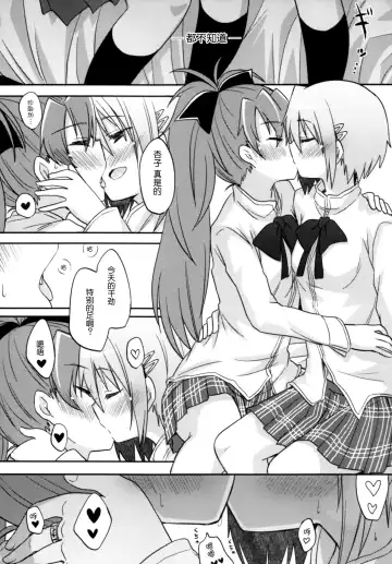 [Pikachi] Atashi shika Shiranai Fhentai - Page 10