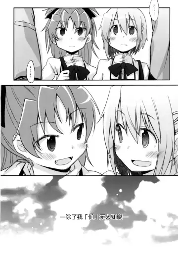 [Pikachi] Atashi shika Shiranai Fhentai - Page 32