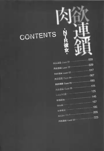 [Yuiga Naoha] Nikuyoku Rensa - NTR Kanojo | Chains of Lust - NTR Girlfriend Fhentai - Page 6