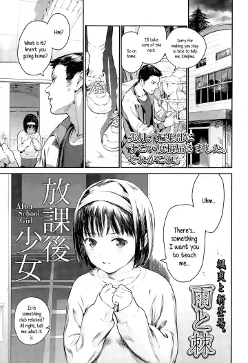 Read [Amagappa Shoujogun] Houkago Shoujo | After School Girl - Fhentai