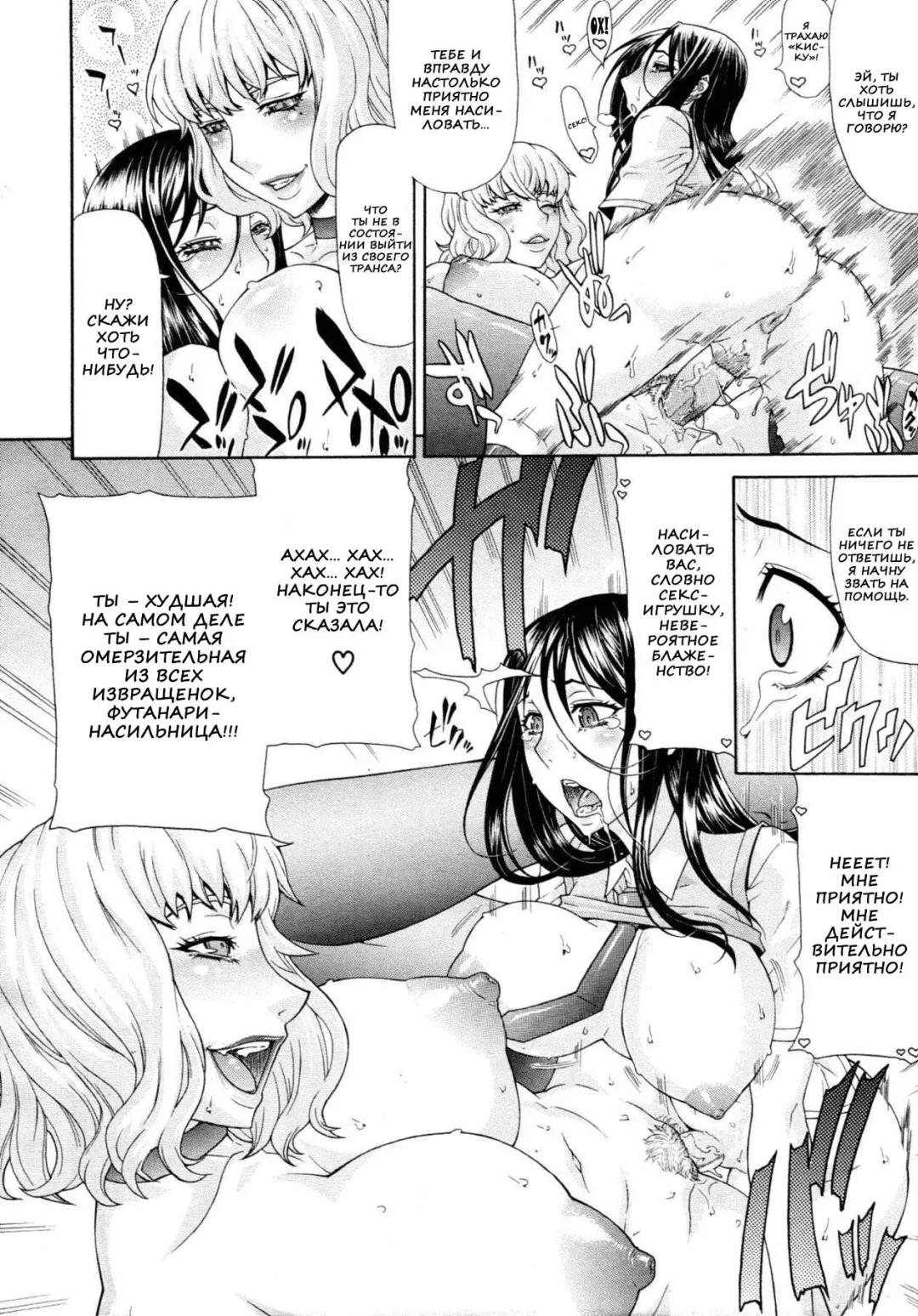 [Gura Nyuutou] Manin Densha | Crowded Train (decensored) Fhentai - Page 22