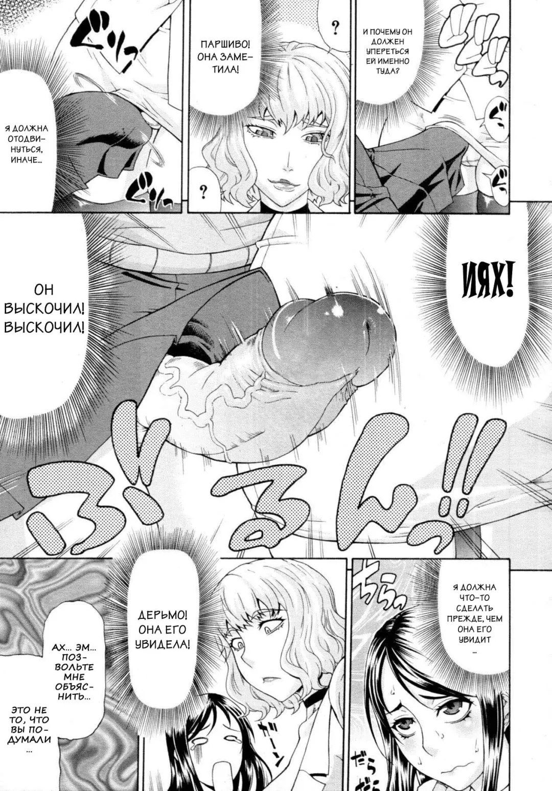 [Gura Nyuutou] Manin Densha | Crowded Train (decensored) Fhentai - Page 5