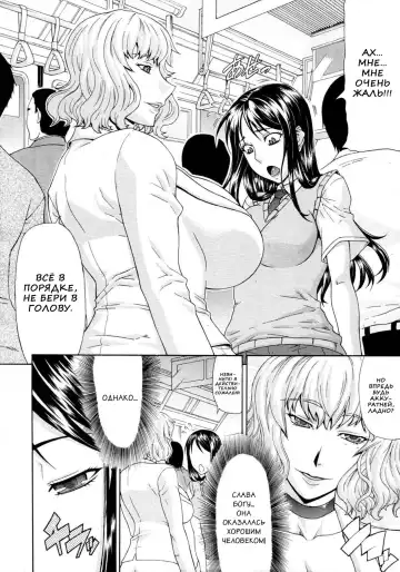 [Gura Nyuutou] Manin Densha | Crowded Train (decensored) Fhentai - Page 2