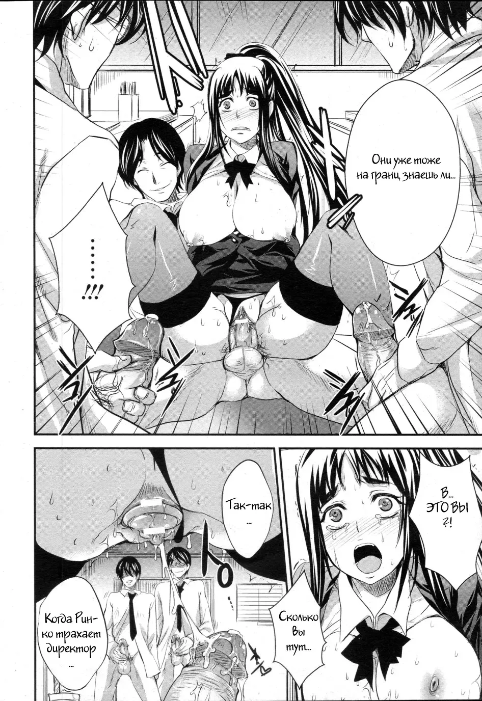 [Kobayashi Youkoh] Shanai Kankei Fhentai - Page 10