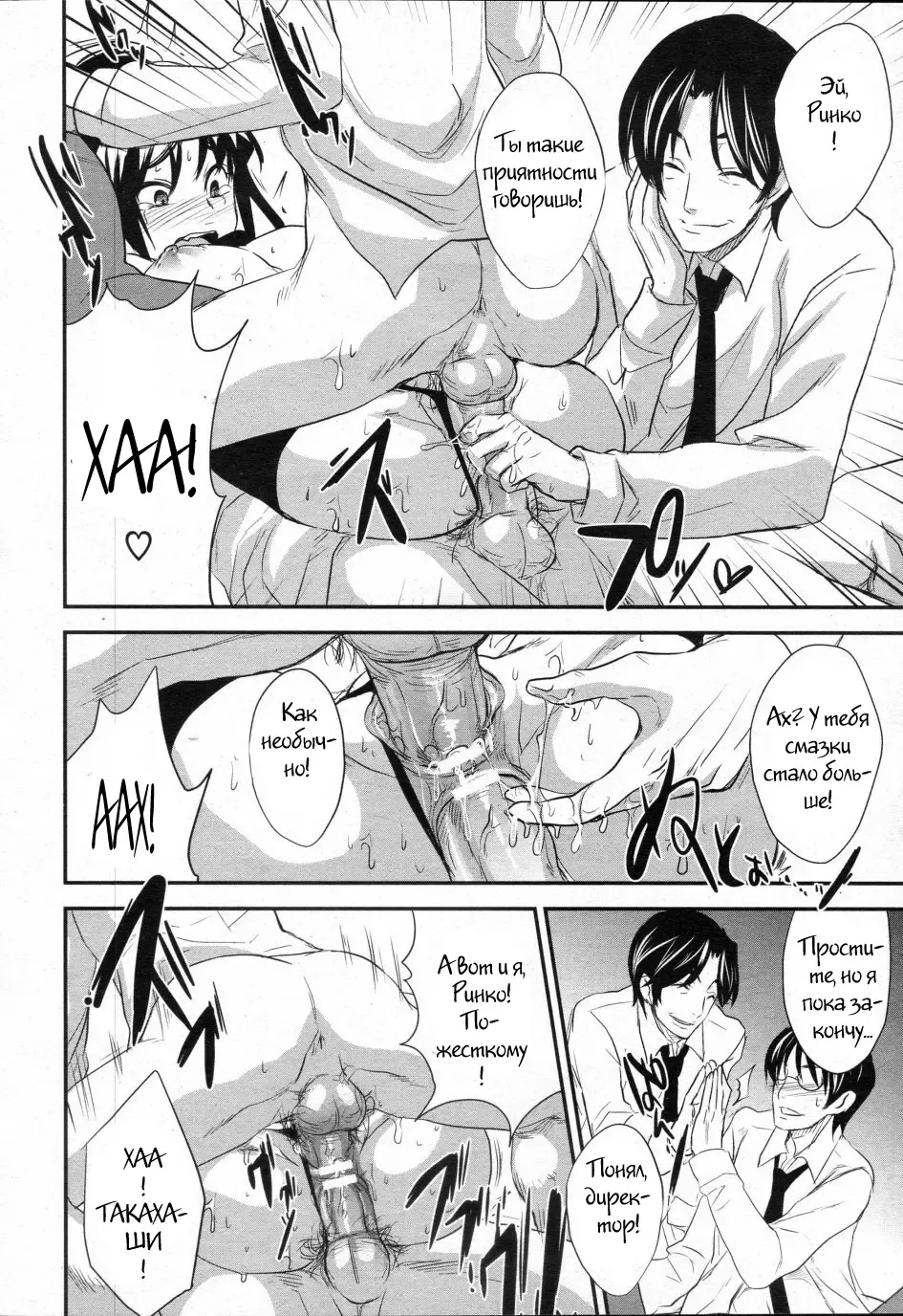 [Kobayashi Youkoh] Shanai Kankei Fhentai - Page 16