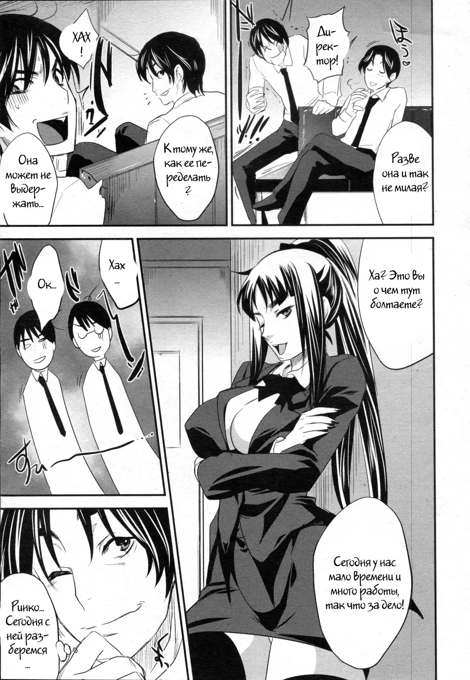 [Kobayashi Youkoh] Shanai Kankei Fhentai - Page 3